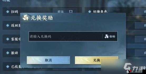 逆水寒交易锁密码忘了